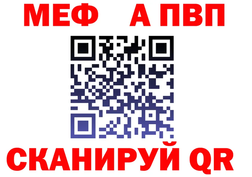 Alpha PVP СК маркетплейс площадка блэк спрут Североморск