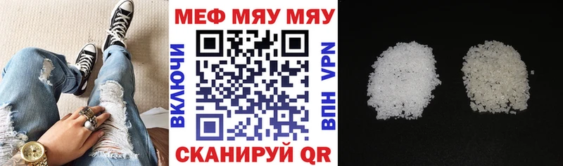 Меф мяу мяу мука Североморск