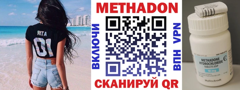 МЕТАДОН белоснежный  Североморск 
